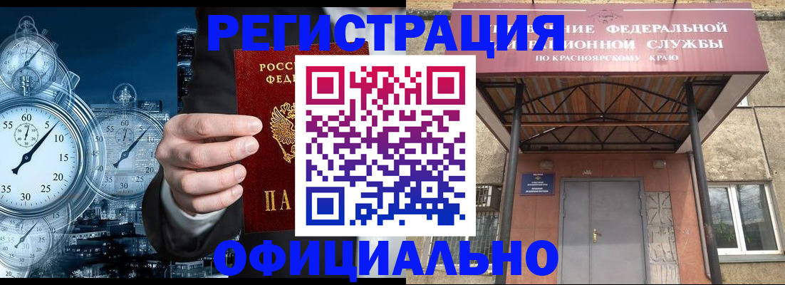 регистрация для школы в Первомайске