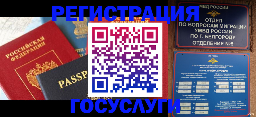 регистрация для школы в Первомайске