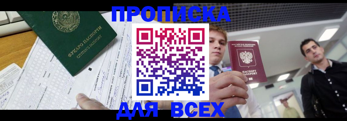 регистрация в Первомайске
