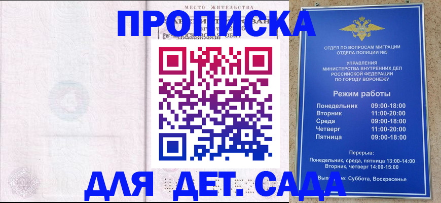 прописка иностранных граждан в Первомайске
