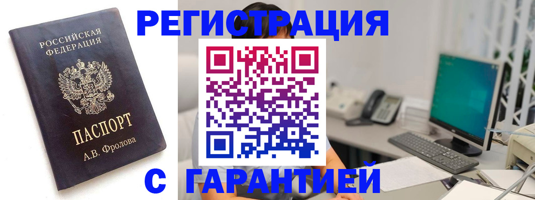 найти адрес прописки в Первомайске